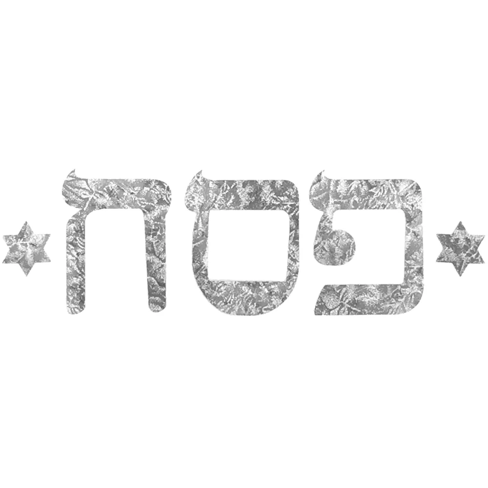 Jewish Fused Applique - Pesach - Passover