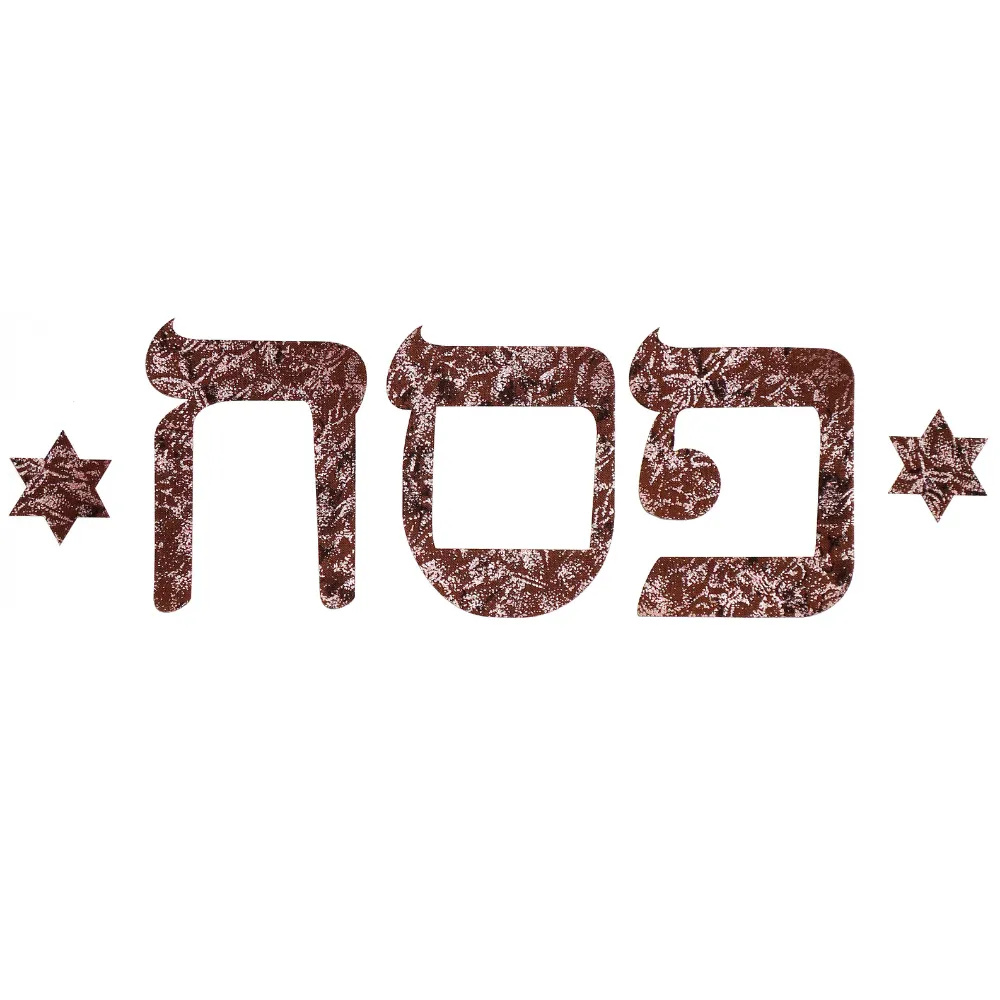 Jewish Fused Applique - Pesach - Passover