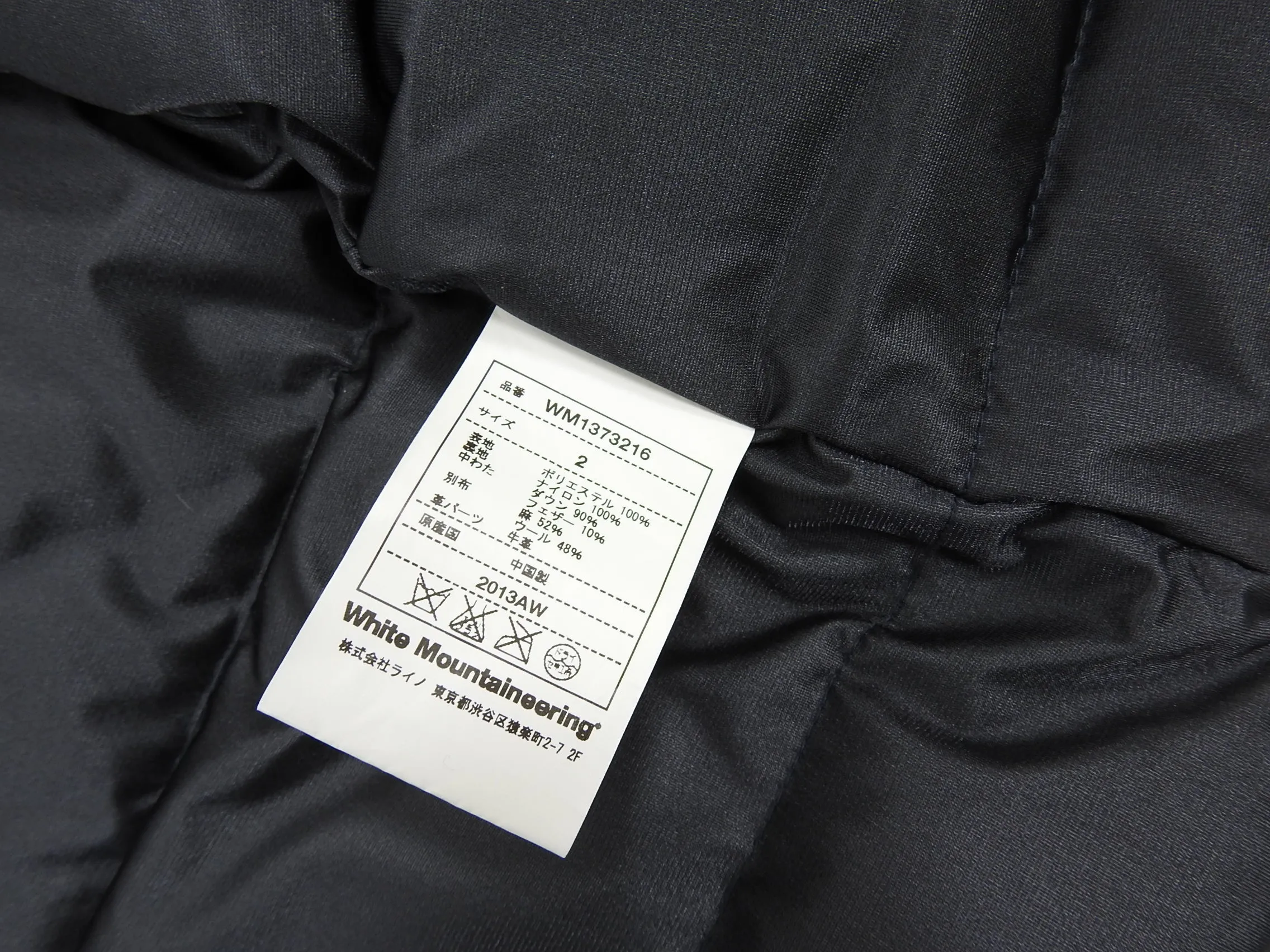 White Mountaineering Olive and Brown Down Technical Vest - S
